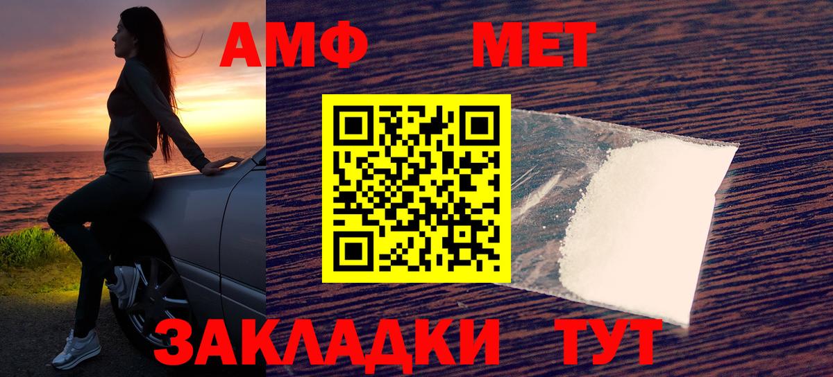 АМФ VHQ Кропоткин