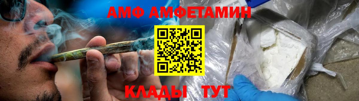 Кропоткин  АМФ VHQ  Вход с VPN 