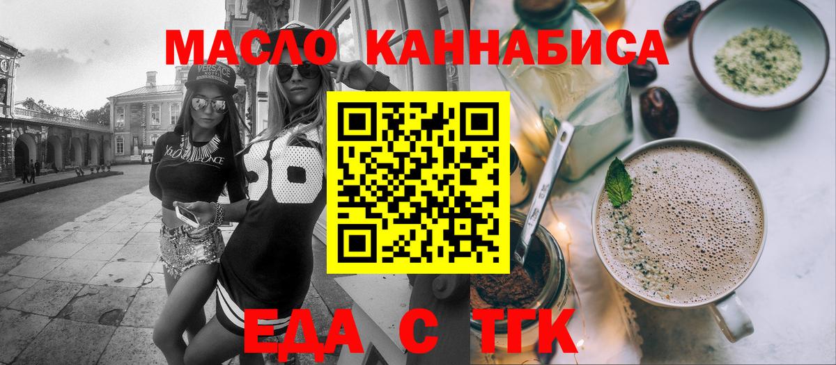 Cannafood конопля Кропоткин