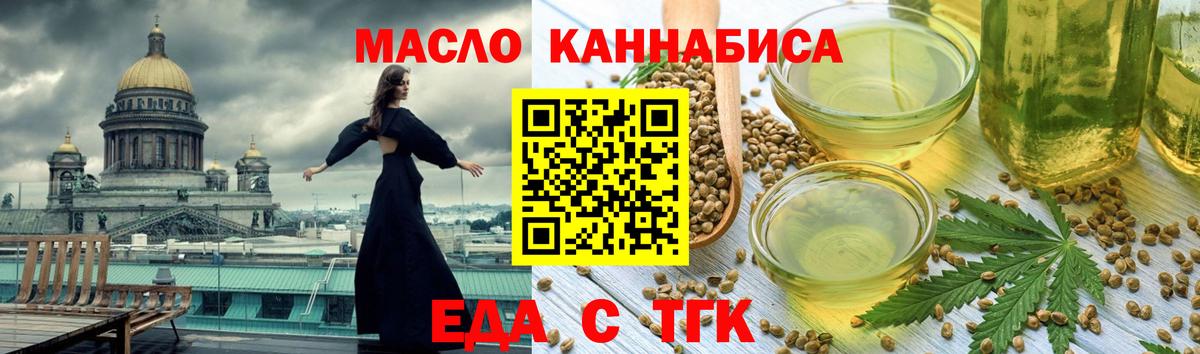 Кропоткин  Canna-Cookies марихуана  Вход с VPN 