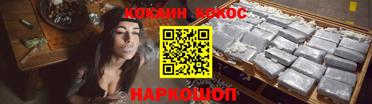 Кокаин 97% Кропоткин