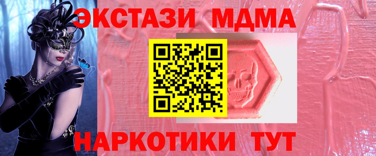 Ecstasy DUBAI Кропоткин