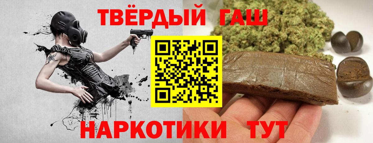 ГАШ Premium  Вход с VPN  Кропоткин  ГАШ убойный 