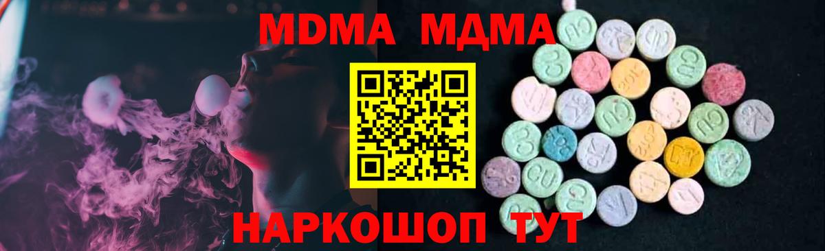Кропоткин  МДМА молли  MDMA  MDMA VHQ  Вход с VPN 