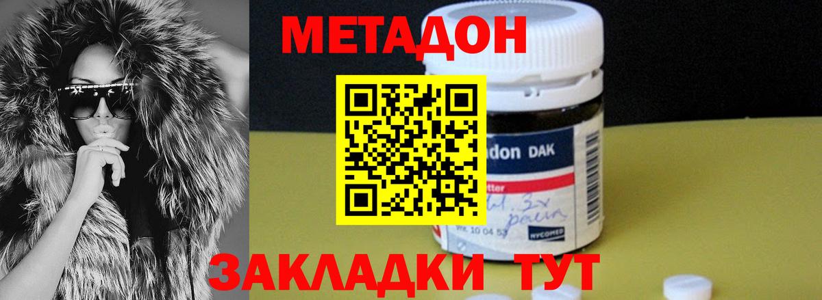 Метадон белоснежный  Вход с VPN  Кропоткин  МЕТАДОН белоснежный 