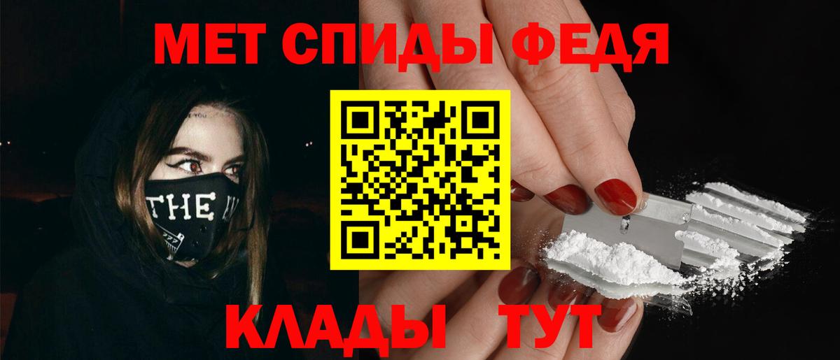 МЕТАМФЕТАМИН мет Кропоткин