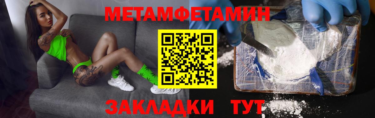 Кропоткин  Первитин Декстрометамфетамин 99.9%  Вход с VPN 