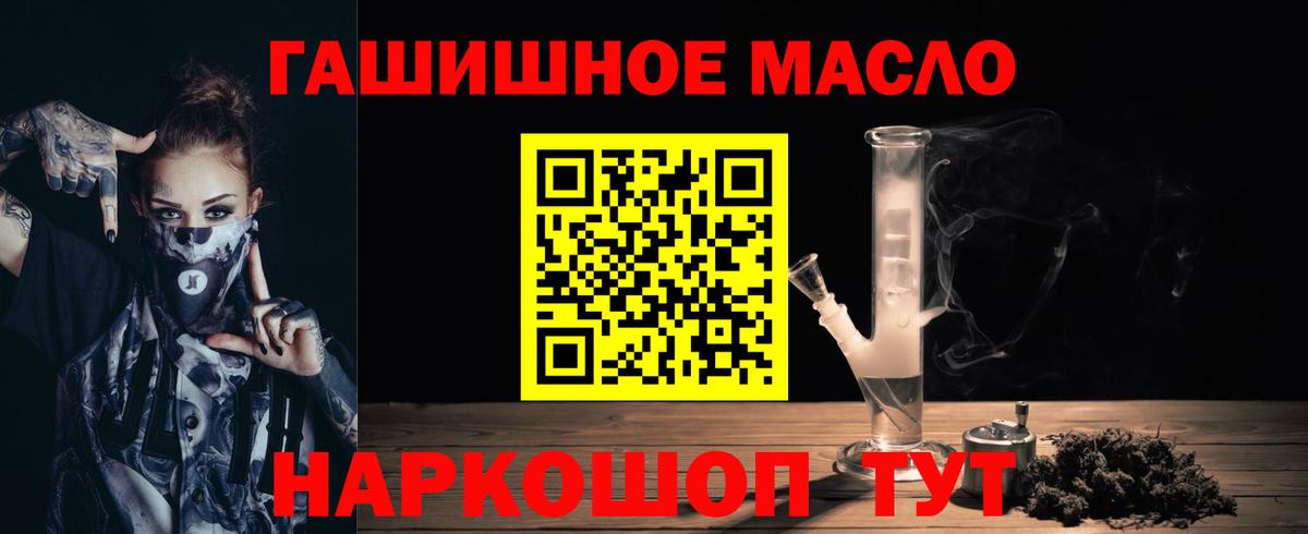 ТГК концентрат Кропоткин