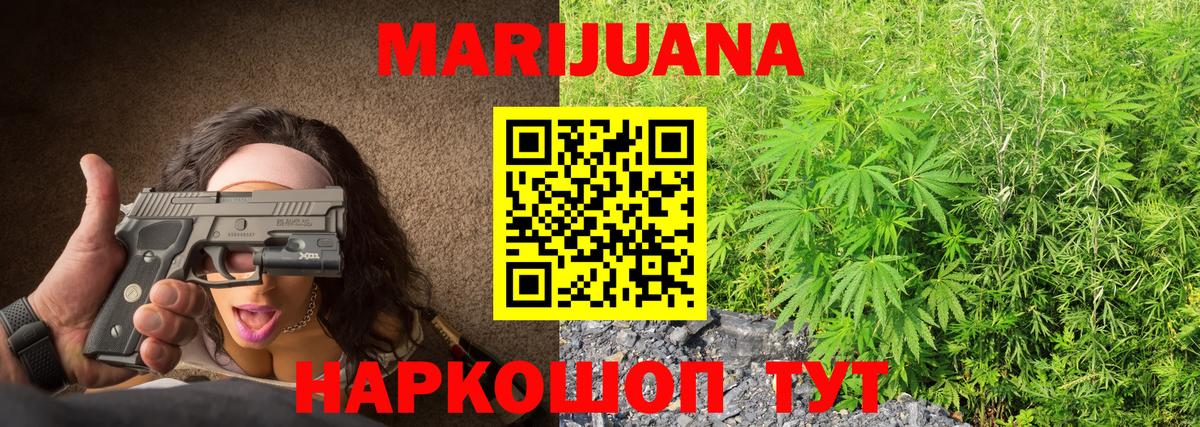 Конопля THC 21%  Вход с VPN  Канабис Ganja  Кропоткин  Бошки марихуана THC 21%  Канабис Amnesia 